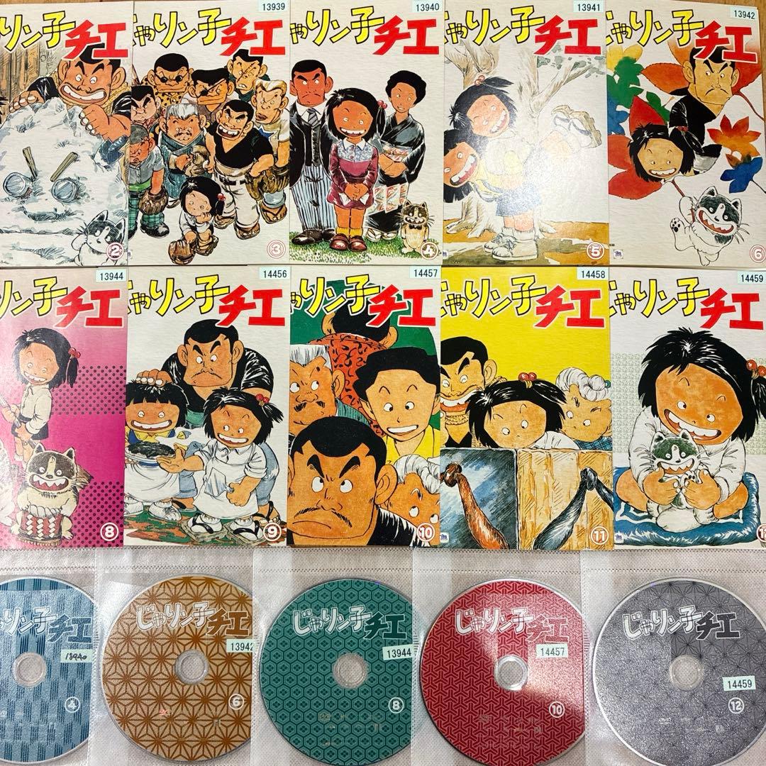 じゃりン子チエ　全12巻セット　完結　DVD　アニメ　匿名配送