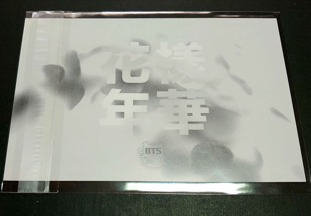 BTS 防弾少年団 花様年華 台湾盤 封入フォトカード JUNGKOOK