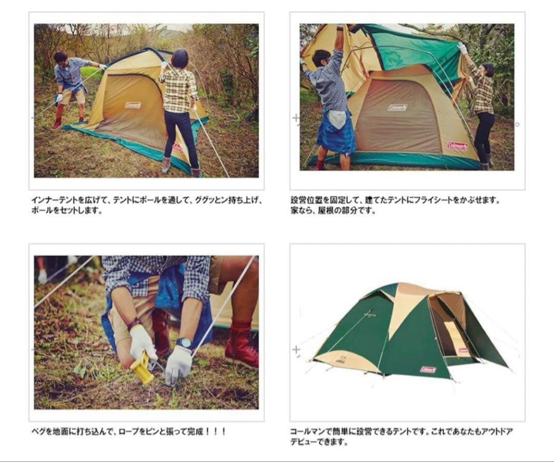 美品✨大人気！　ポールおまけあり　コールマン タフワイドドームⅣ/300 テント