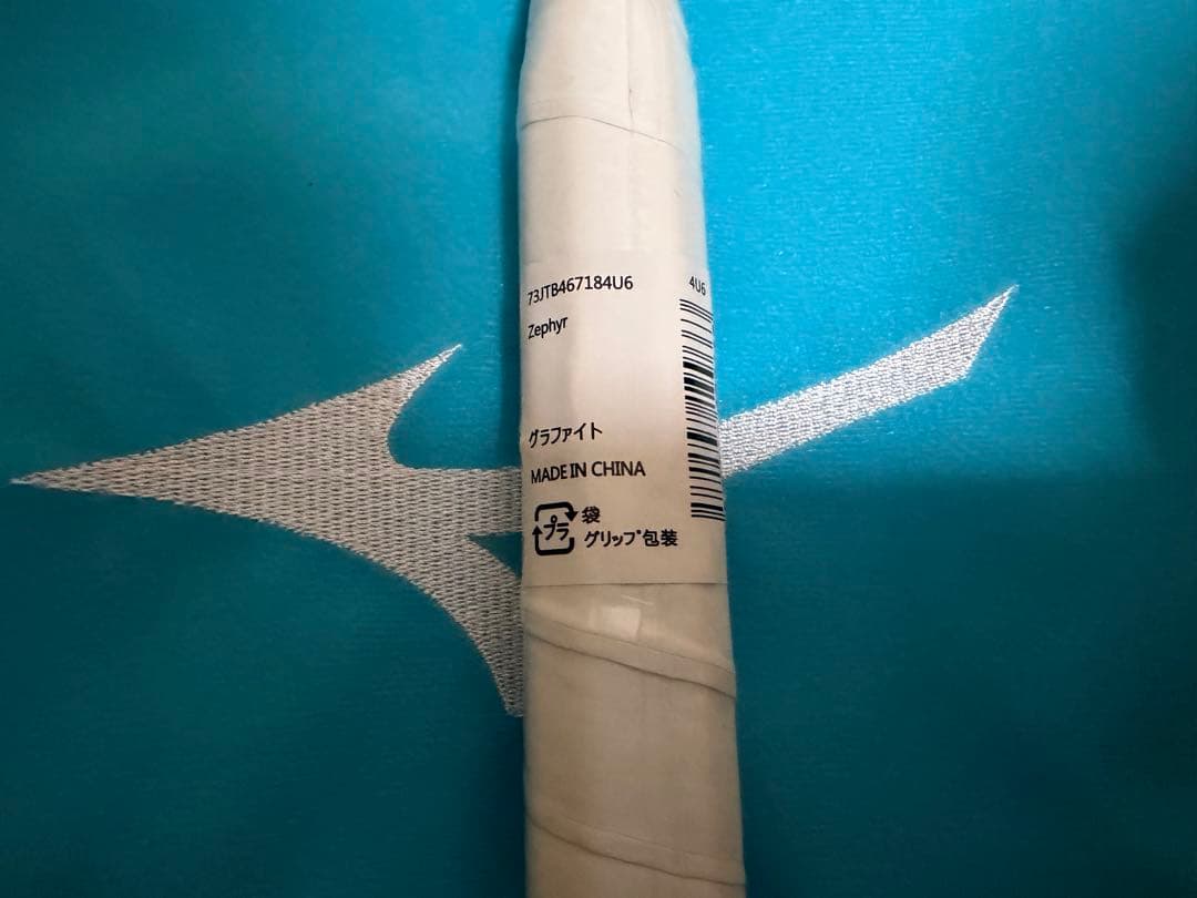 新品未使用　限定ミズノ　MIZUNO Zephyr 4u6 73JTB46718