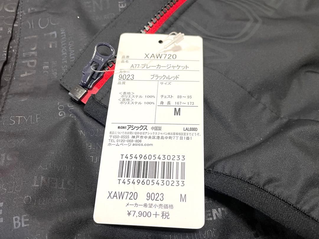 アシックス【Ｍ】XAW720-XAW820 ウォーマー上下組 ブラック 黒