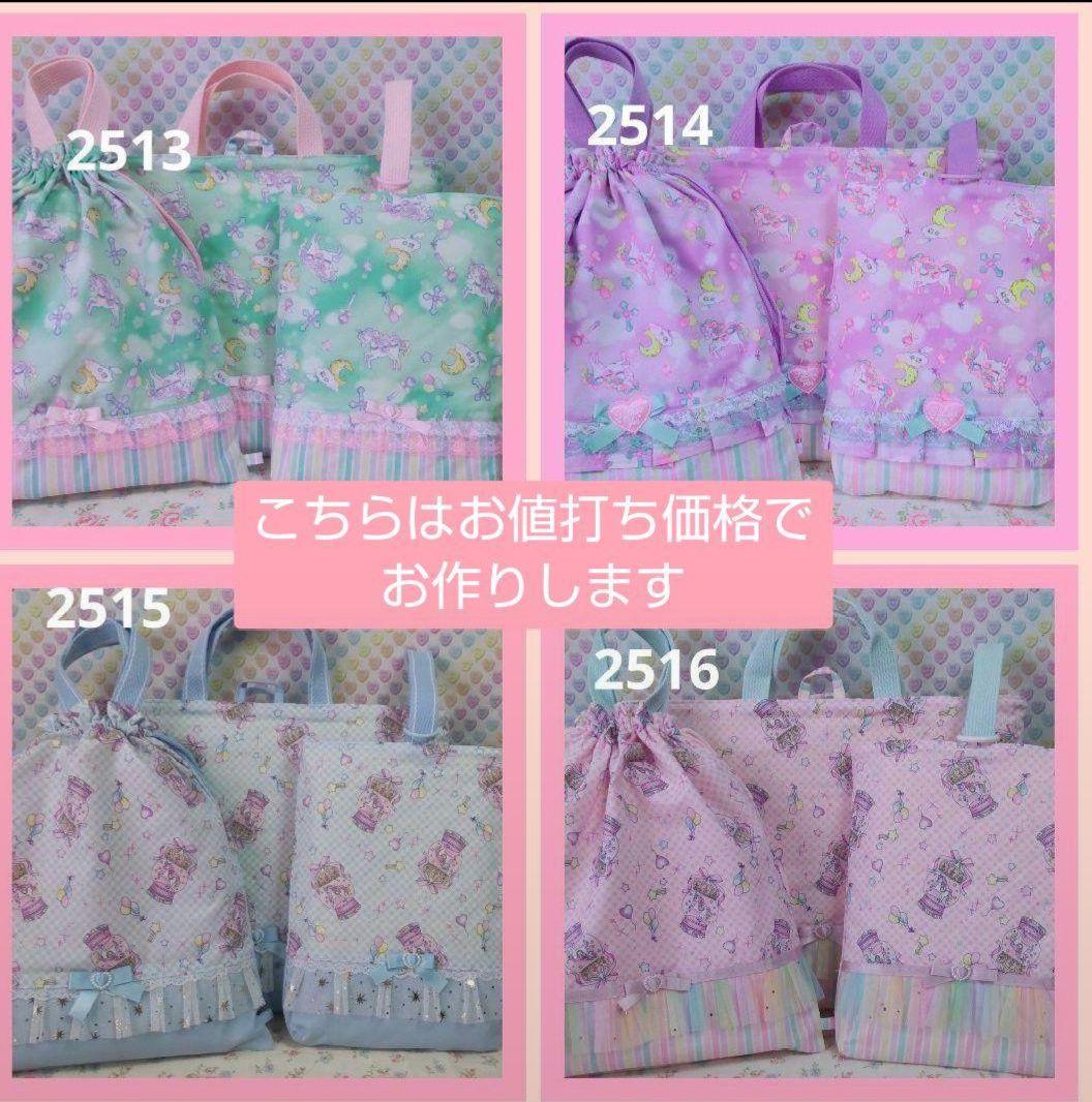 マロン　5点オーダーお打合せ画面