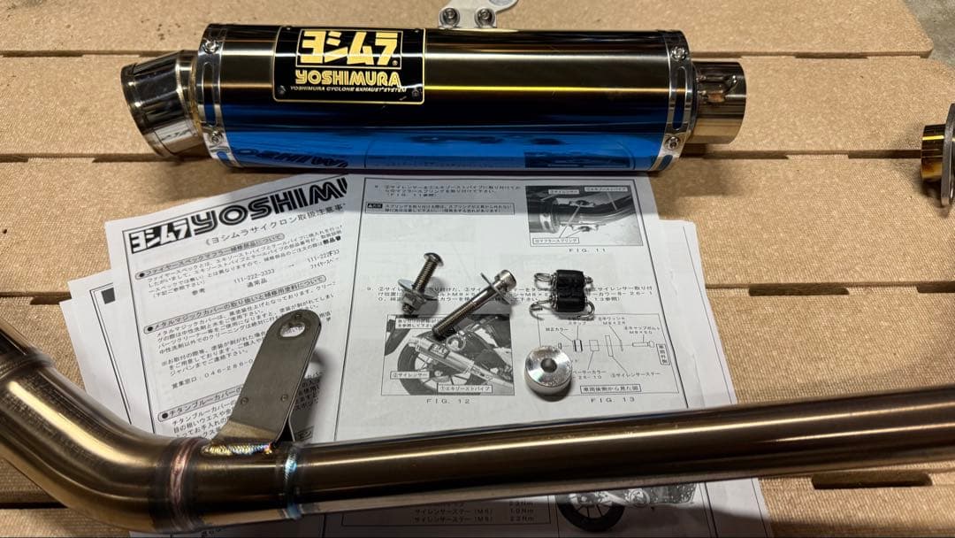 スズキGSX-R125 YOSHIMURA サイクロンマフラーチタンブルーカバー