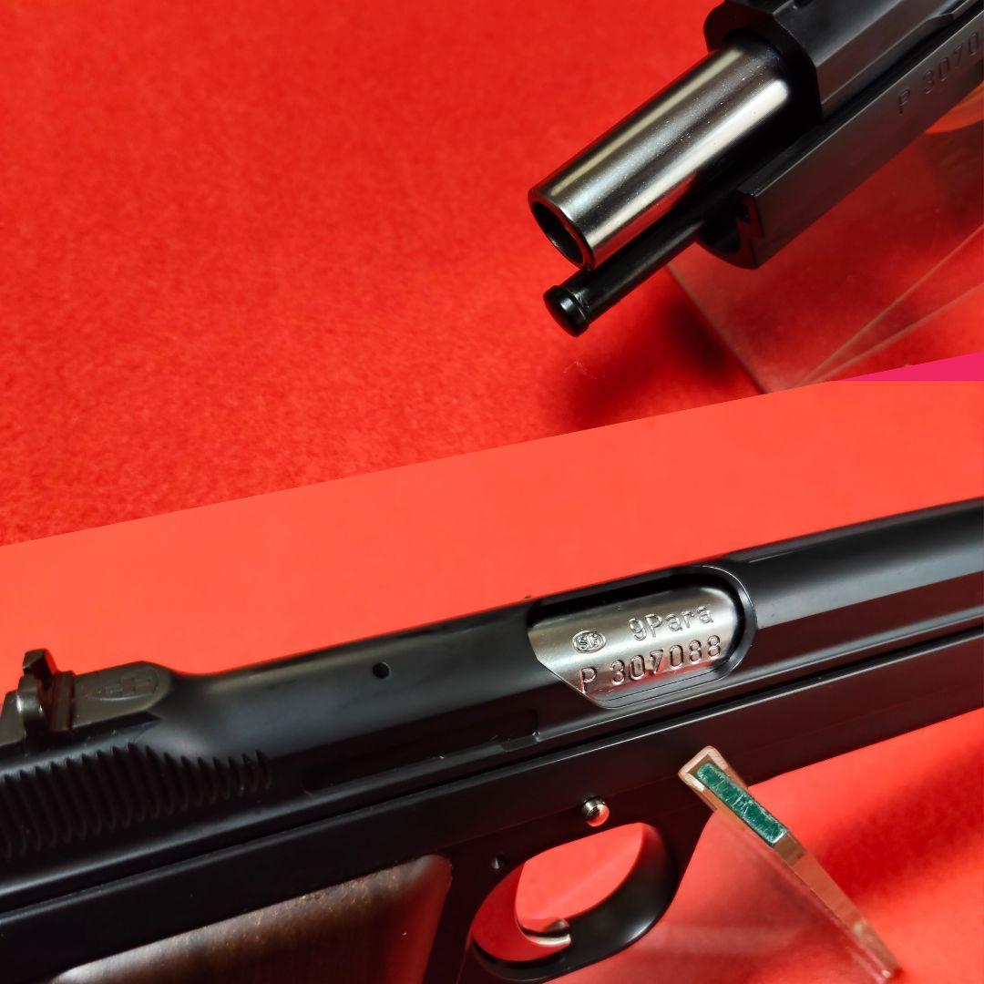 マッシュ　マルシン　SIG P210-6 マットブラック　サブマガジン付