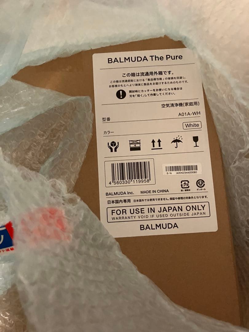 【新品未使用】BALMUDA The Pure A01A-WH ホワイト