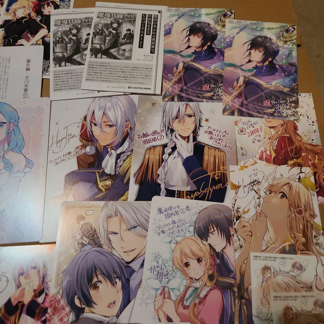 魔法世界の受付嬢になりたいです 2巻 特典 指輪の選んだ婚約者 ビジュアルボード