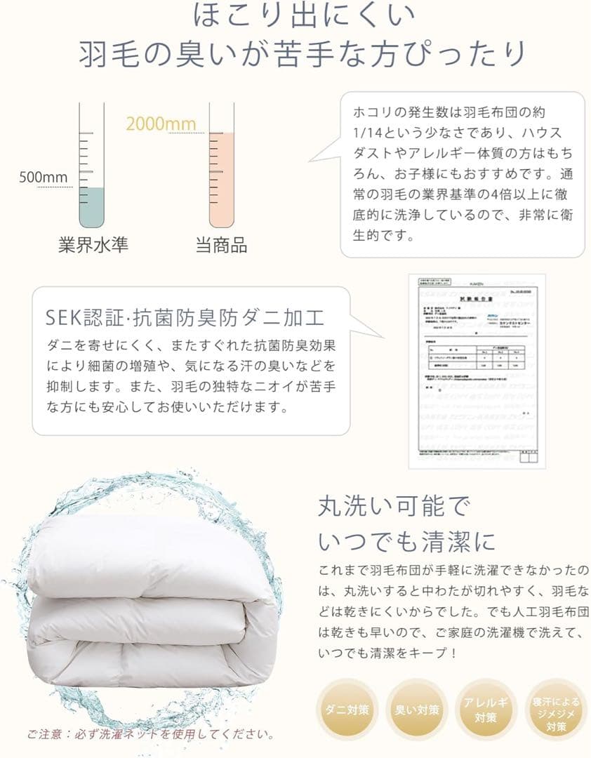 掛け布団 シングル 冬用 人工羽毛布団 暖かい 洗える 150×210cm 2枚