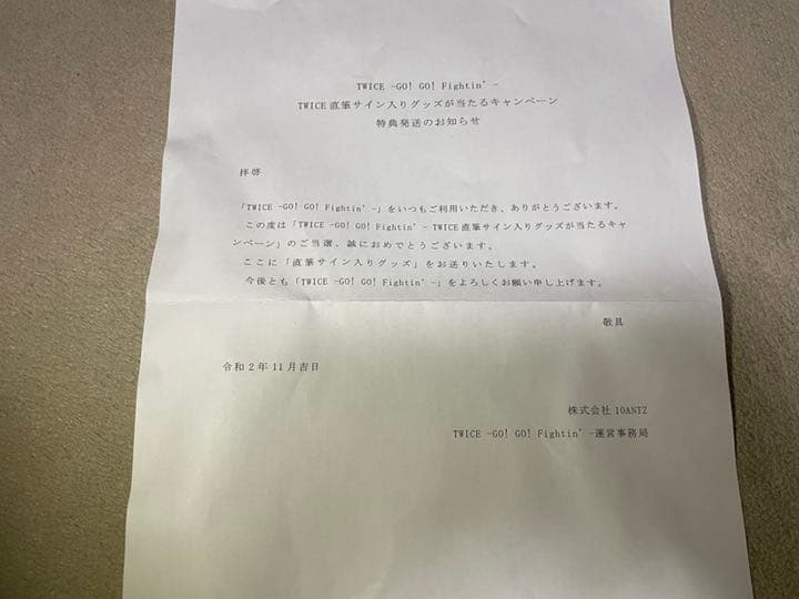 TWICE ジヒョ　直筆サイン入りトートバッグ