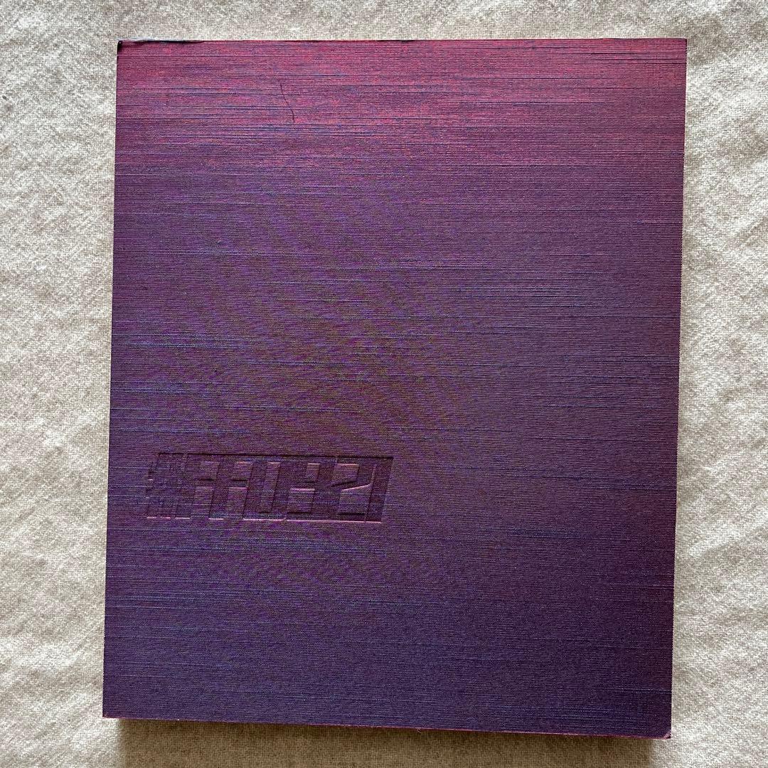 PIEZOGLYPH #FF0921 菅田将暉 小松菜奈 写真集