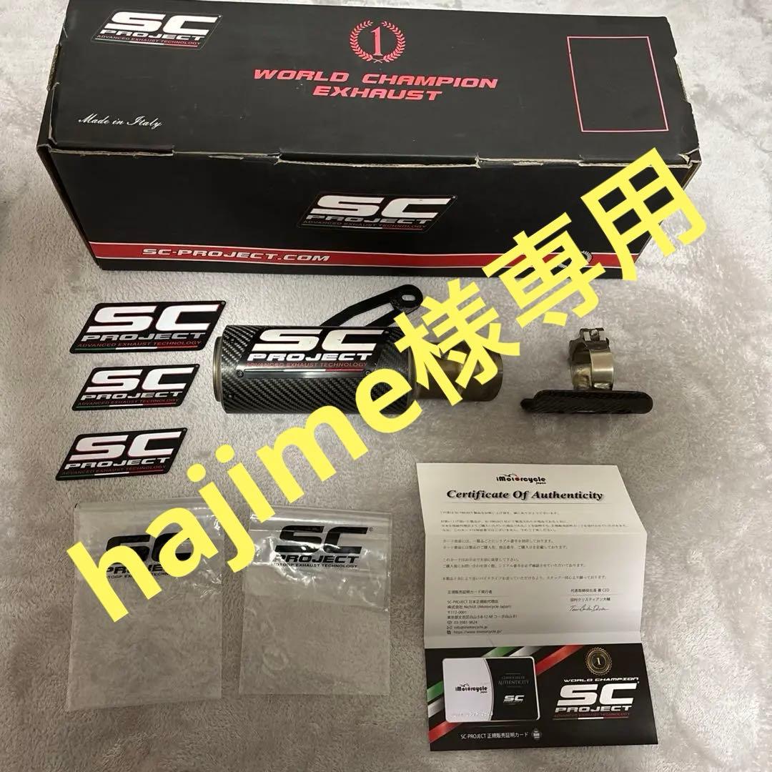 s1000rr 2021年式 scproject cr-t