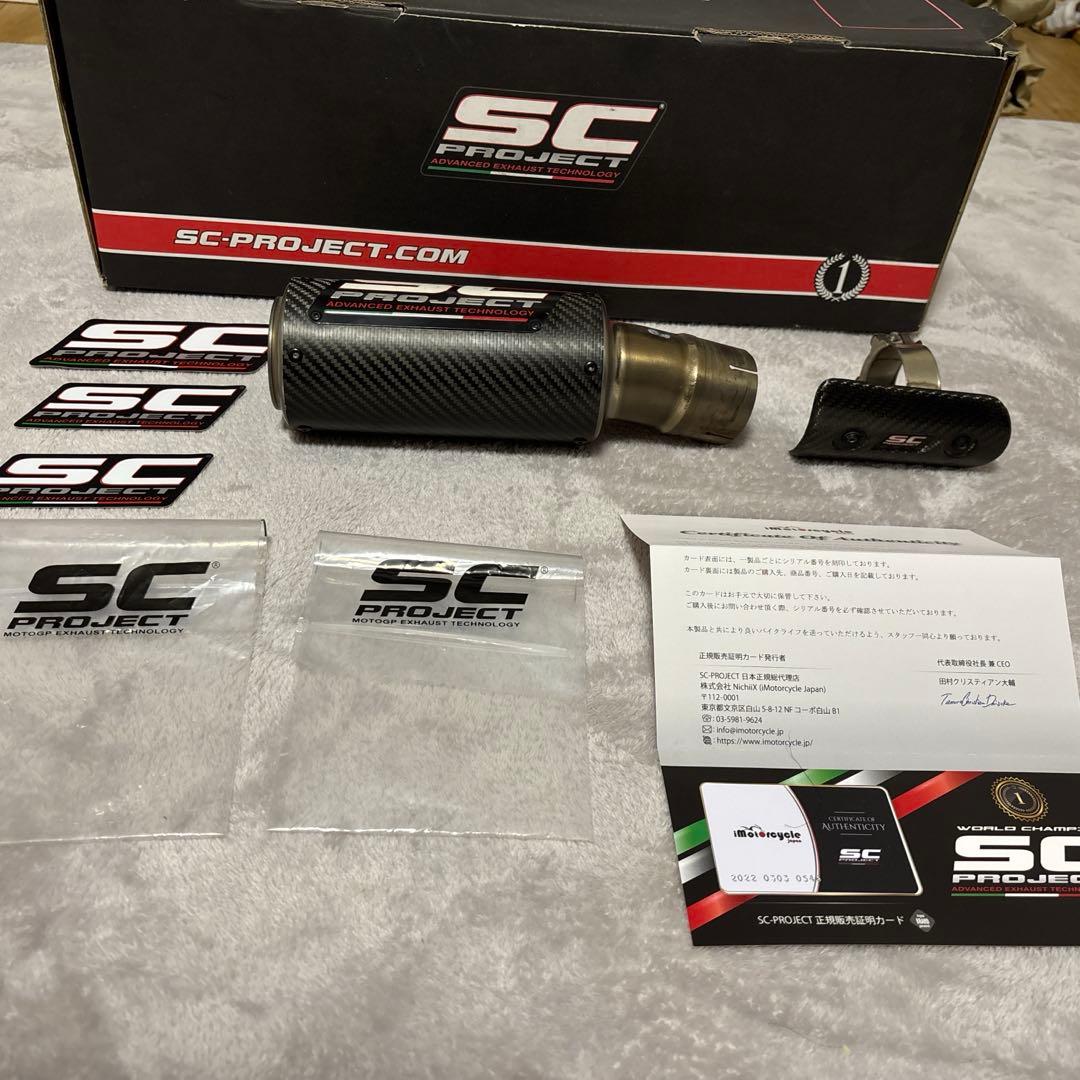 s1000rr 2021年式 scproject cr-t