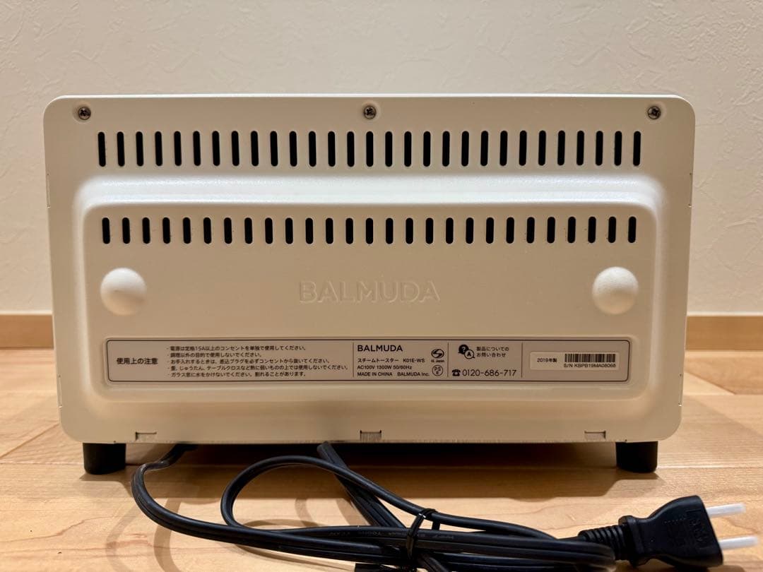 BALMUDA トースター　ホワイト