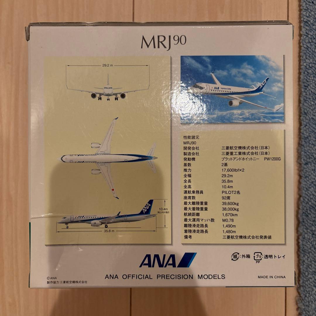 新品 1/200全日空商事ANA MR29007 MRJ90 三菱航空機 箱破損