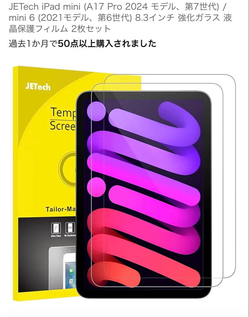 iPad本体 iPad mini (A17 Pro) 256GB Wi-Fi