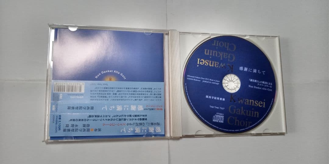 関西学院聖歌隊 感謝に満ちて☆CD キリスト教賛美歌㉑の歌詞によるドイツコラール
