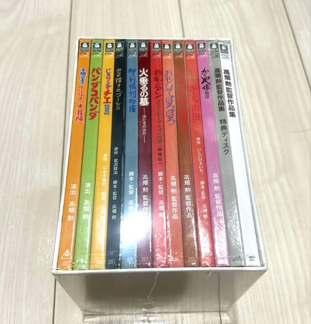 【新品未開封】高畑勲作品集DVD