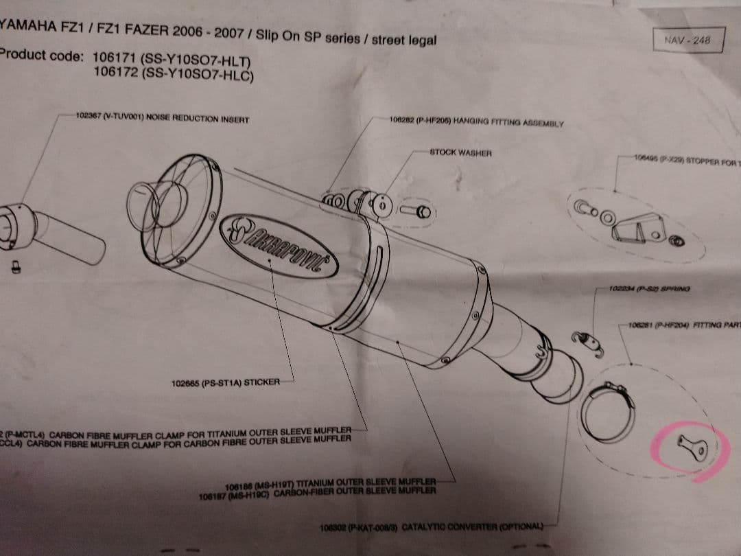 ＦＺ-１Akrapovič カーボンファイバーチタン マフラー　アクラポビッチ