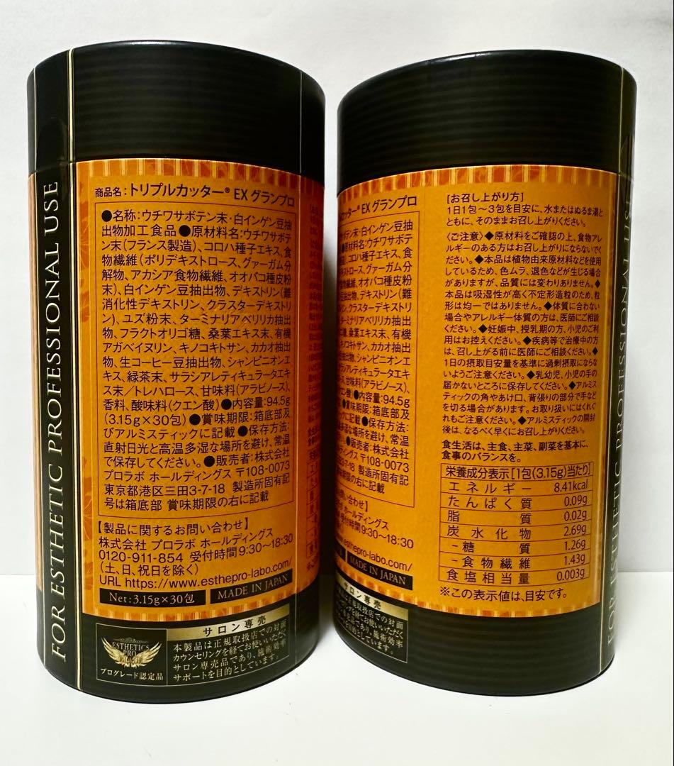 おちびすけ　エステプロラボ トリプルカッターEXグランプロ(新)