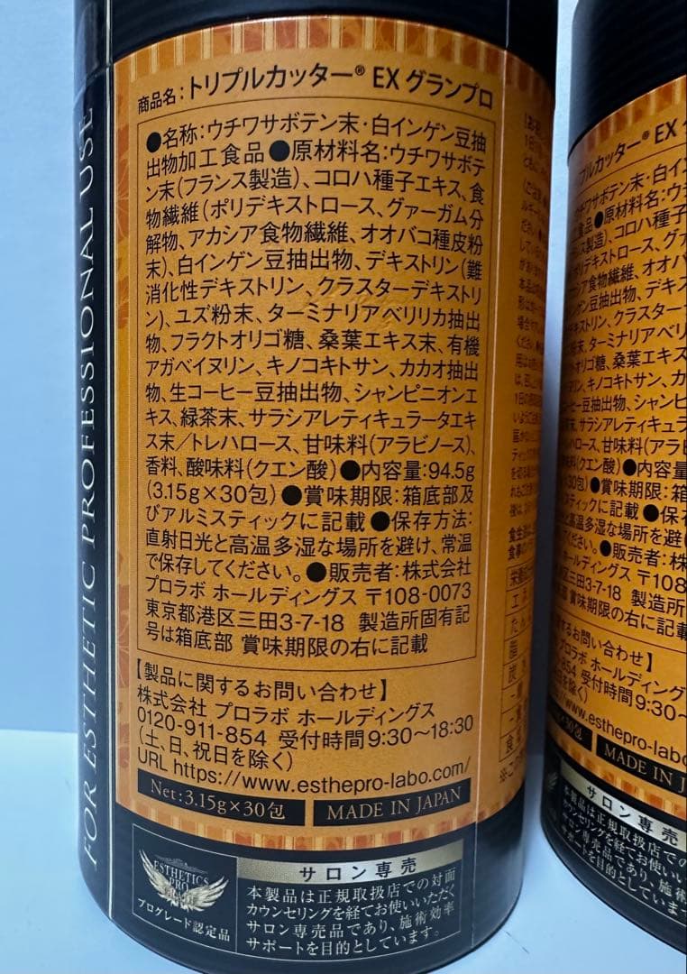 おちびすけ　エステプロラボ トリプルカッターEXグランプロ(新)