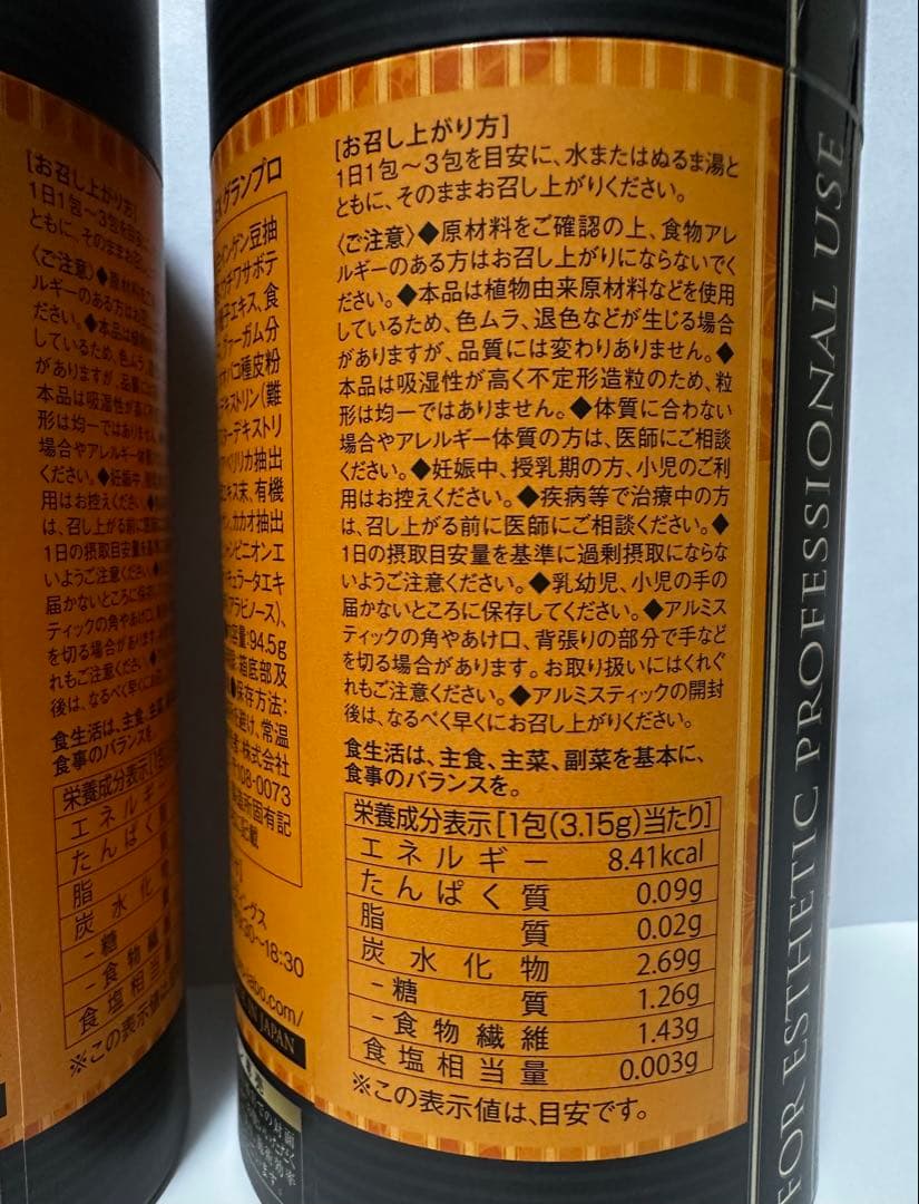 おちびすけ　エステプロラボ トリプルカッターEXグランプロ(新)