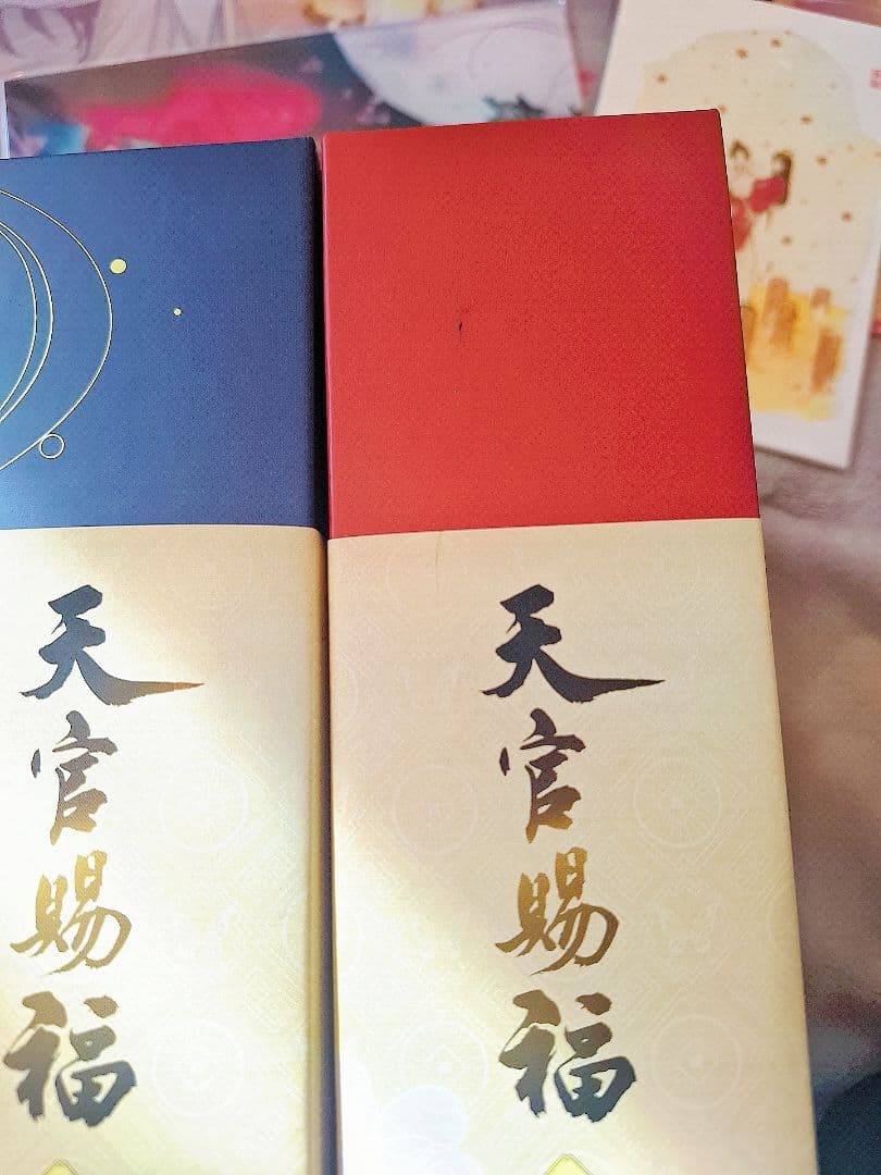 天官赐福 特装版1,2巻3,4巻5,6巻 グッズセット