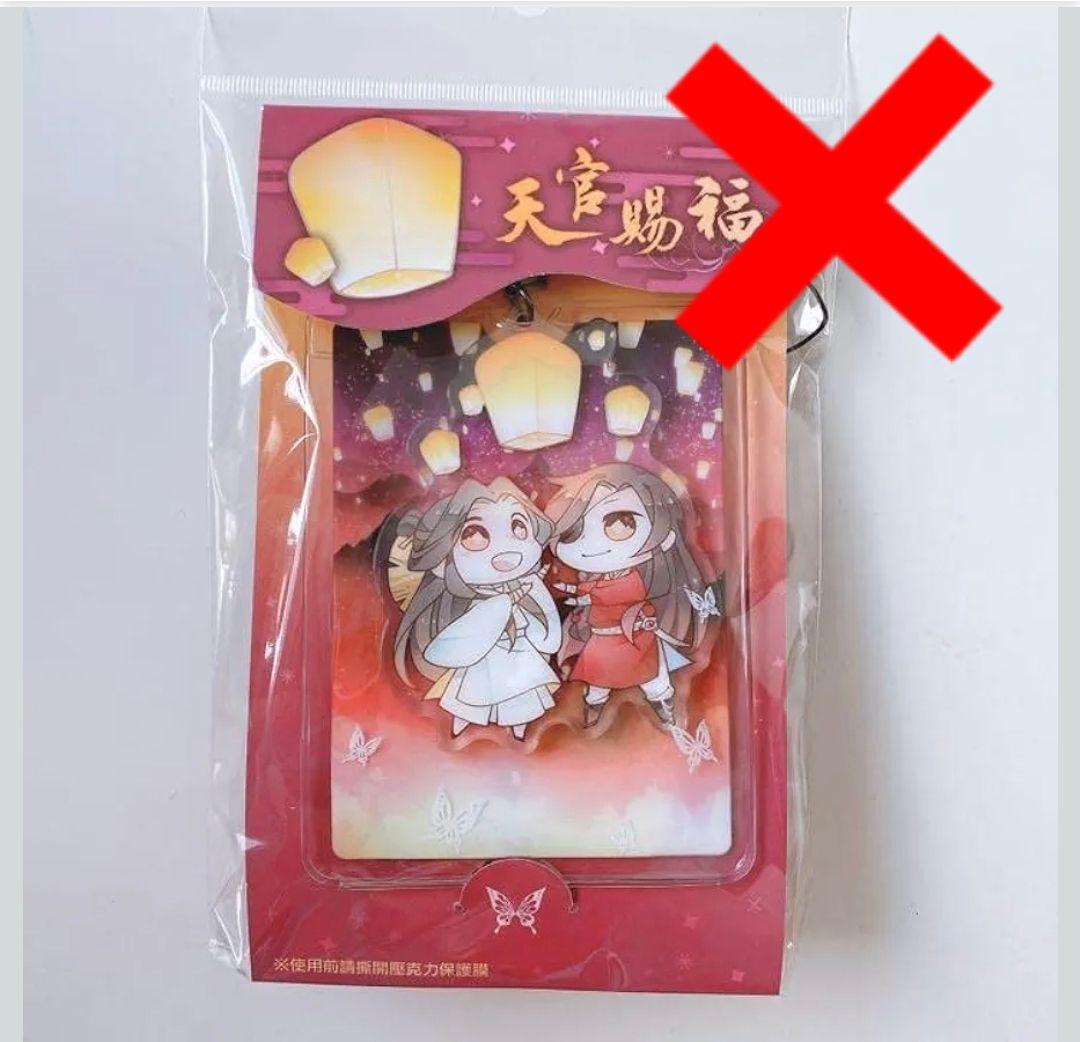 天官赐福 特装版1,2巻3,4巻5,6巻 グッズセット