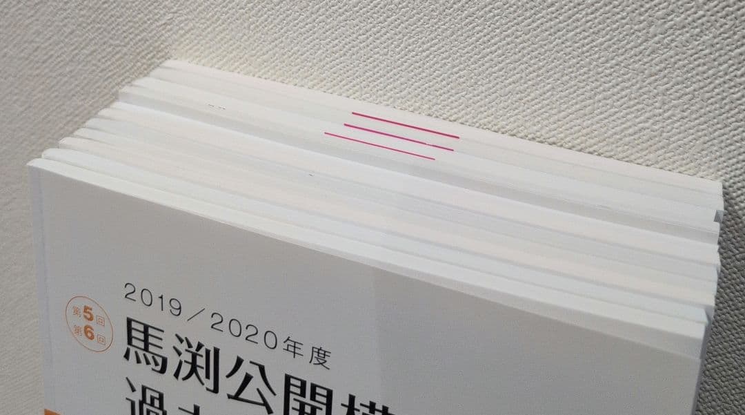 【馬渕公開模試】 過去問 (2019,2020年度) 6年生