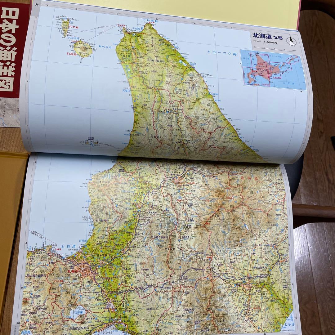 美品★日本大地図ユーキャン★2024年発行版