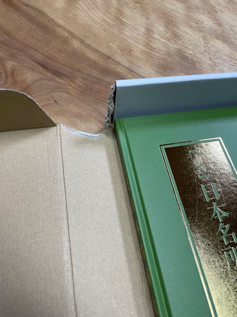 美品★日本大地図ユーキャン★2024年発行版