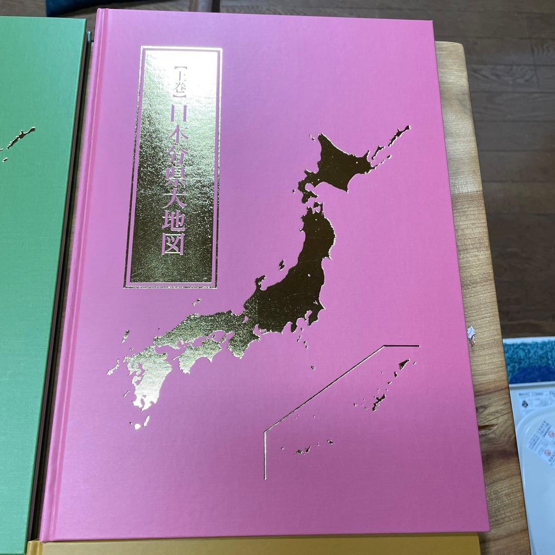 美品★日本大地図ユーキャン★2024年発行版