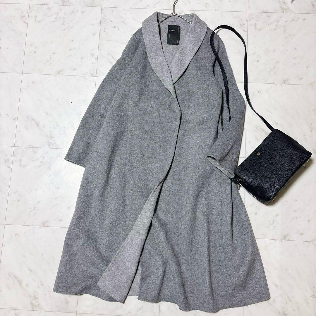 美品 ノーブル ロング丈 W/Nyリバーショールカラーコート グレー 38