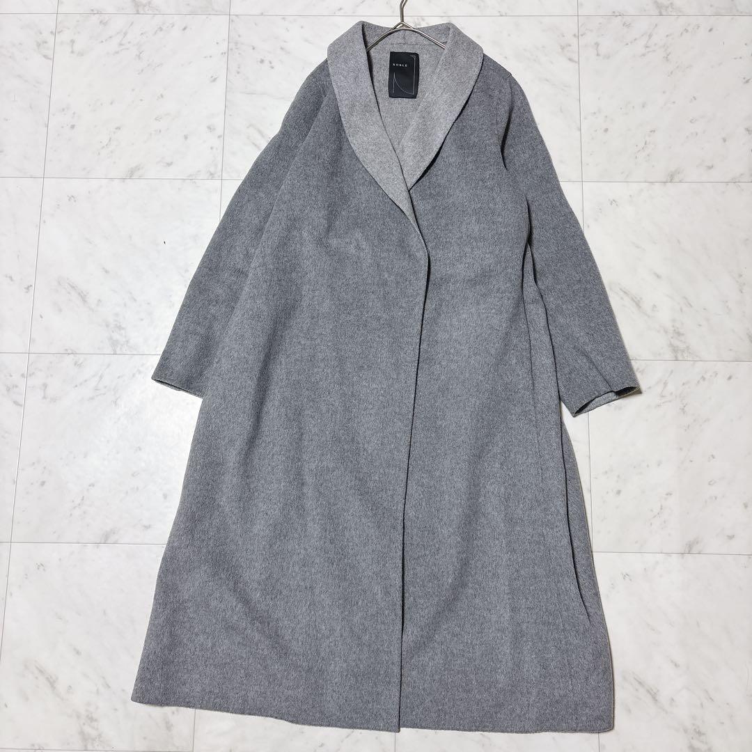 美品 ノーブル ロング丈 W/Nyリバーショールカラーコート グレー 38