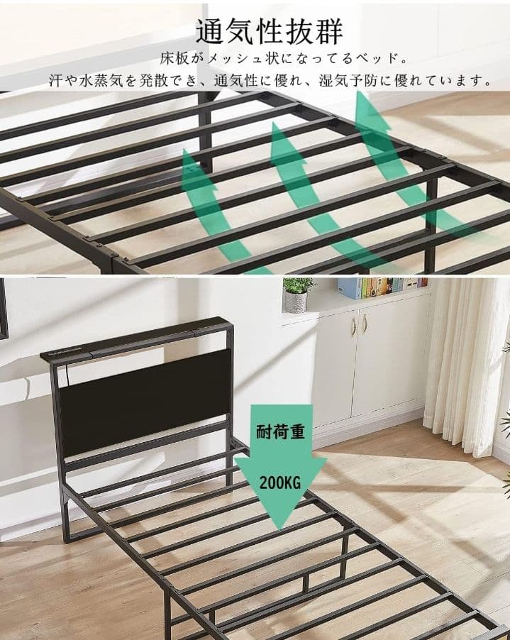 Beemyiベッドフレーム シングル ベッド 2口コンセント 1USB