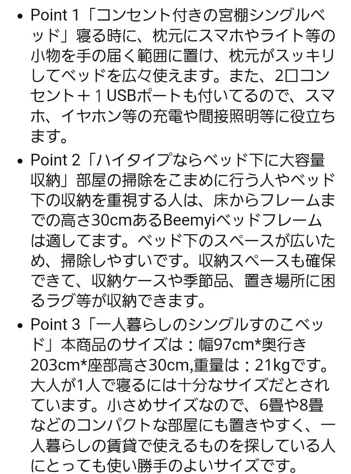 Beemyiベッドフレーム シングル ベッド 2口コンセント 1USB