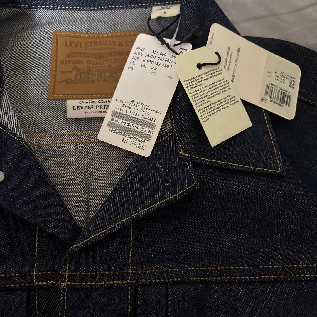 ジャーナルスタンダード　リーバイス TYPE1 リジット トラッカージャケットM