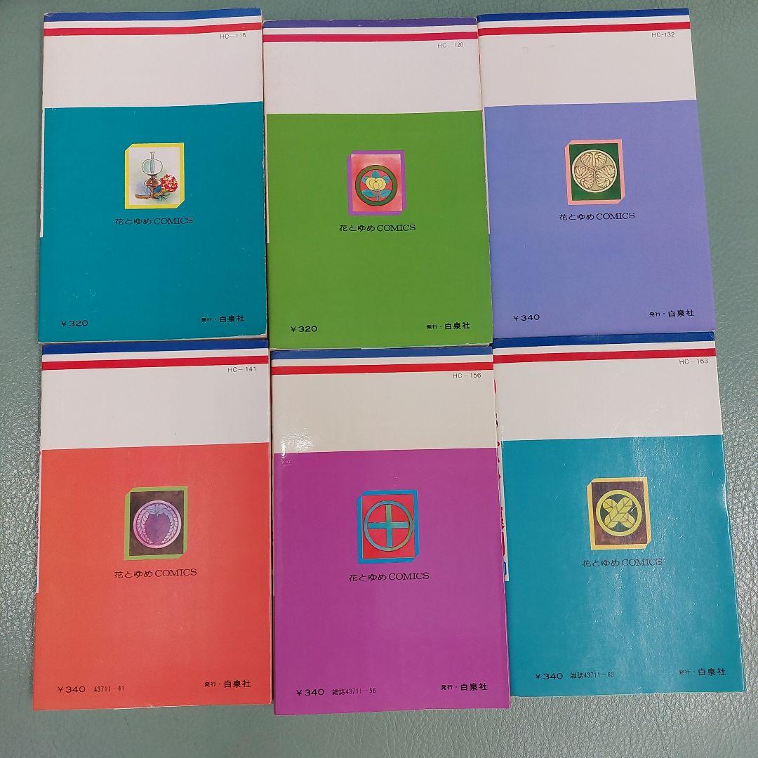 昭和レトロ　パンと懐剣　全６巻　神坂智子　全初版