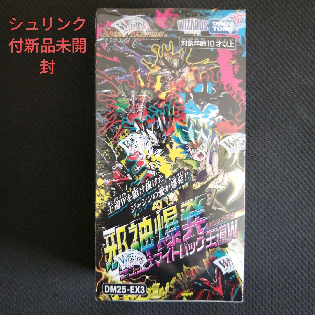 *◁様 邪神爆発デュエナマイトパック王道W BOXシュリンク付