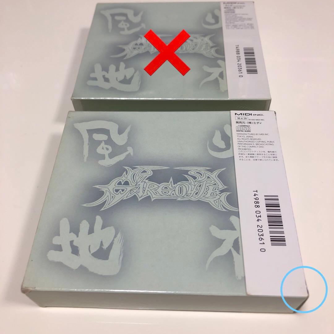 【開封済】Gargoyle/異人伝　CD4枚