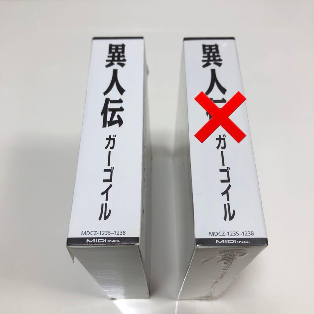 【開封済】Gargoyle/異人伝　CD4枚