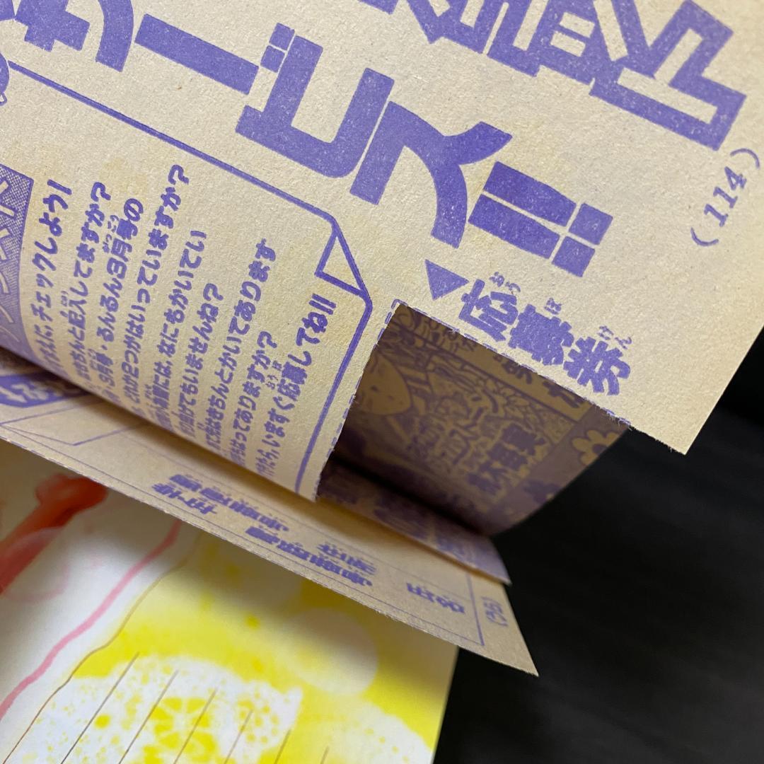 なかよし 1997 3月号 セーラームーン セーラースターズ 最終回 CLAMP