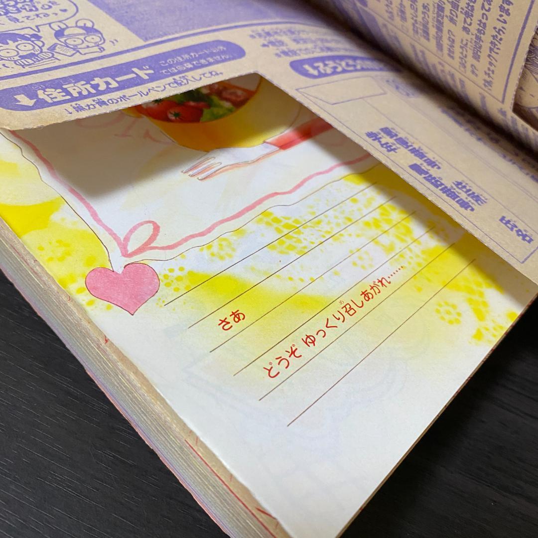 なかよし 1997 3月号 セーラームーン セーラースターズ 最終回 CLAMP