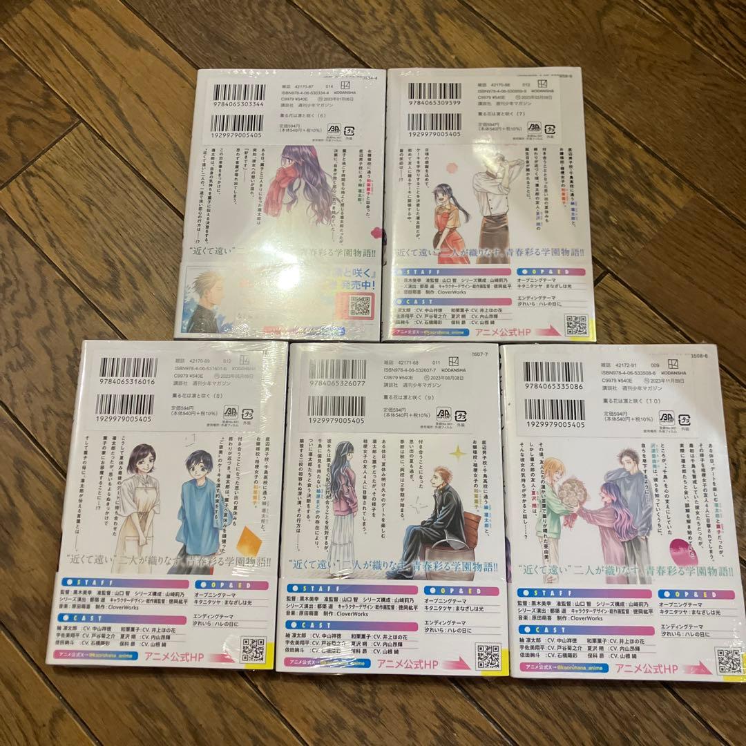 薫る花は凛と咲く 全巻