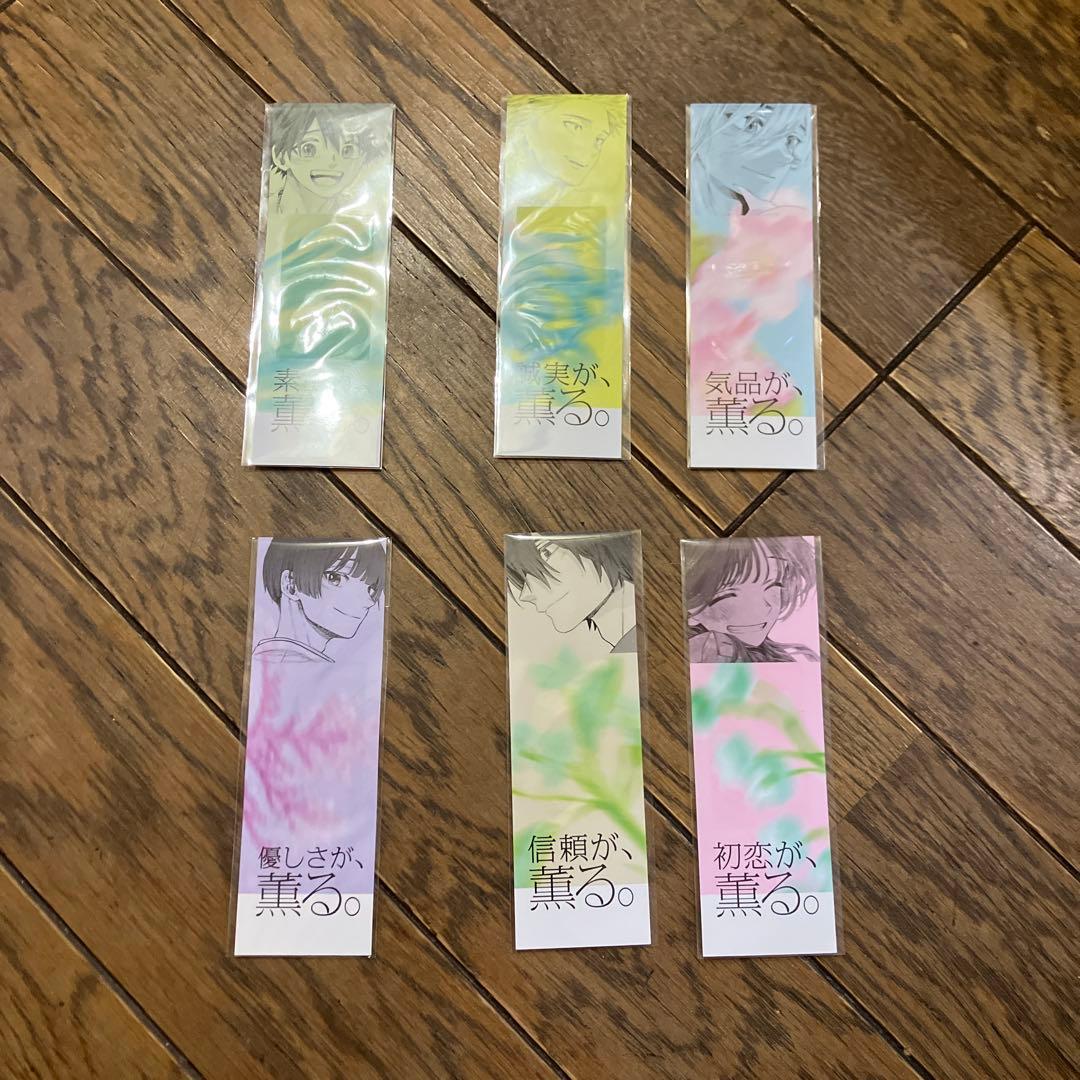 薫る花は凛と咲く 全巻