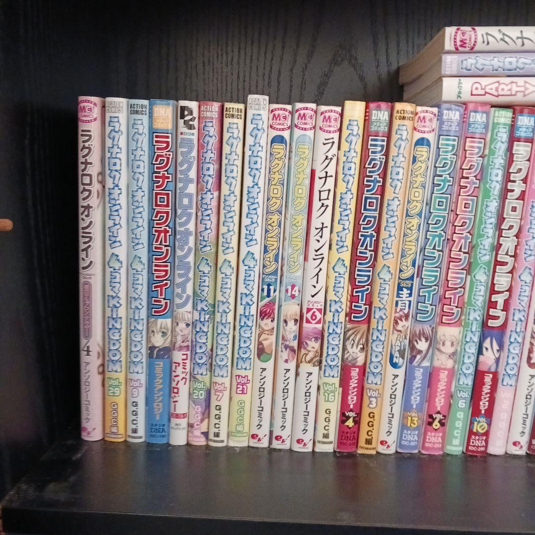 ラグナロクオンライン 4コマ アンソロジー