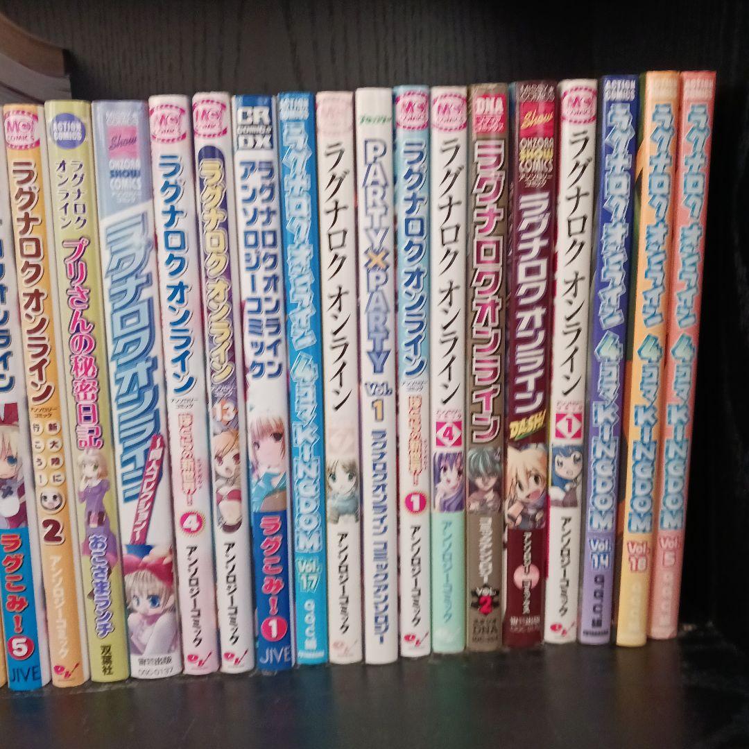 ラグナロクオンライン 4コマ アンソロジー