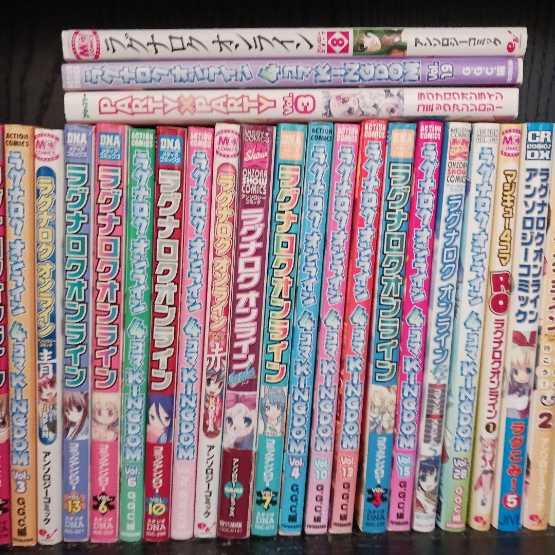 ラグナロクオンライン 4コマ アンソロジー