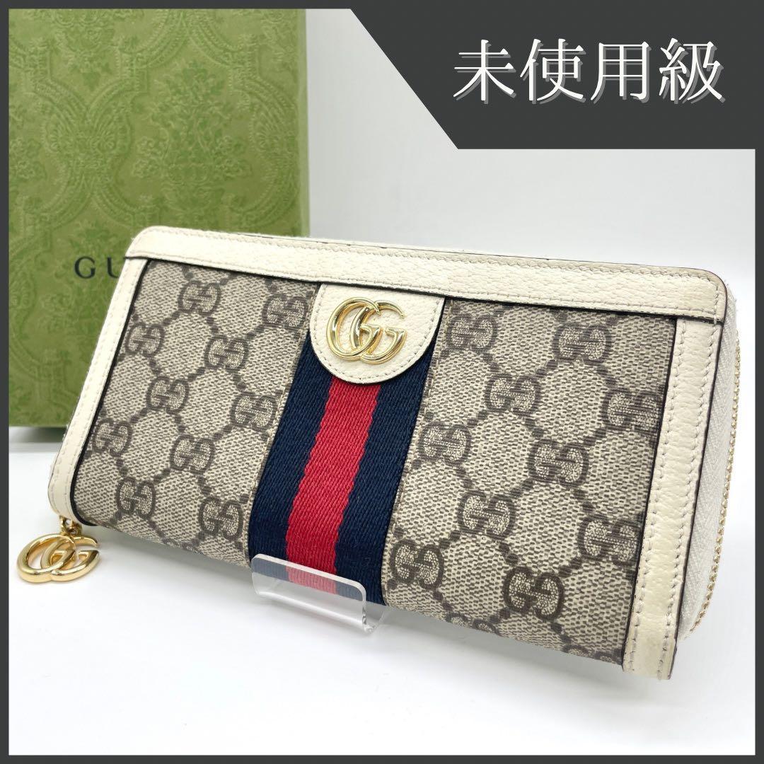 週末セール‼️グッチ オフィディア GG ジップアラウンドウォレット 523154