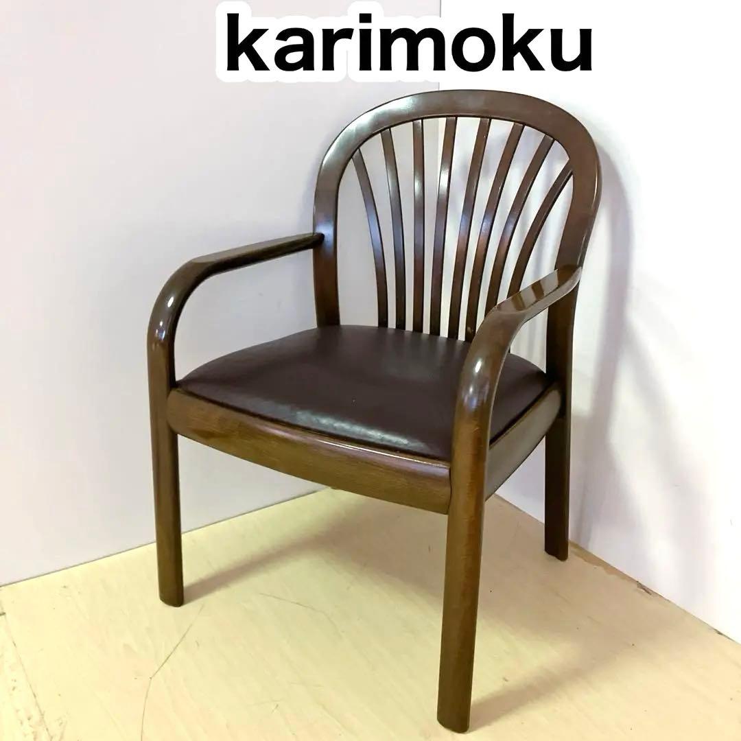 karimoku カリモク家具　アームチェア　座面レザー　ダイニングチェア　②