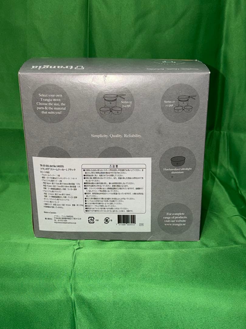 Z*k様 Trangia TR-35-5UL ストームクッカー　L ブラック