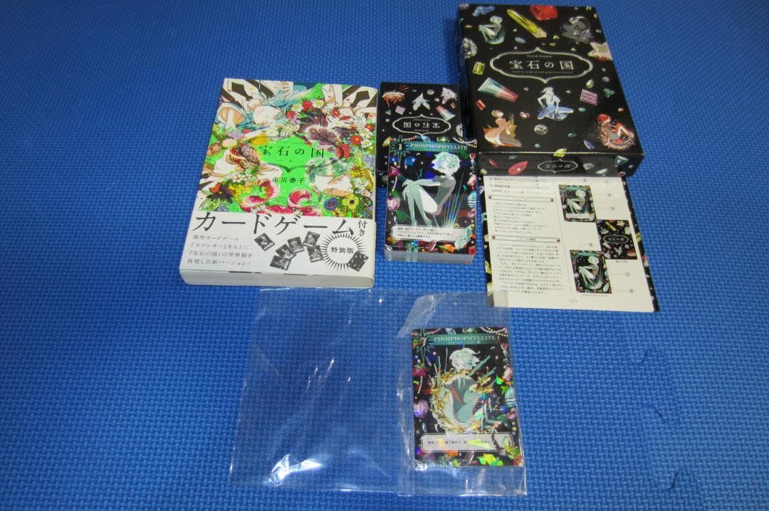 【全巻初版帯付き】　宝石の国 全13巻セット　4巻、10～13巻　特装版